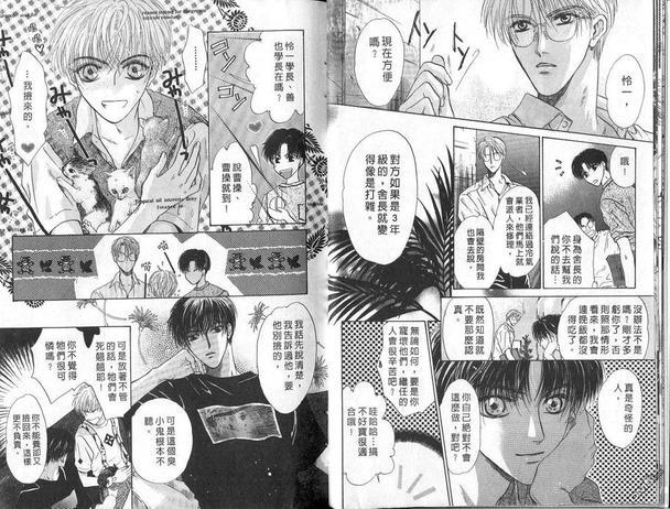 微忧青春日记[耽美]韩漫全集-第6卷无删减无遮挡章节图片 