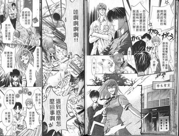 微忧青春日记[耽美]韩漫全集-第6卷无删减无遮挡章节图片 
