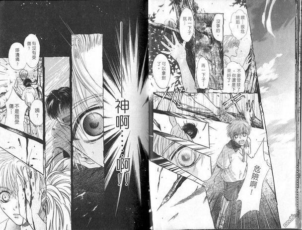 微忧青春日记[耽美]韩漫全集-第6卷无删减无遮挡章节图片 