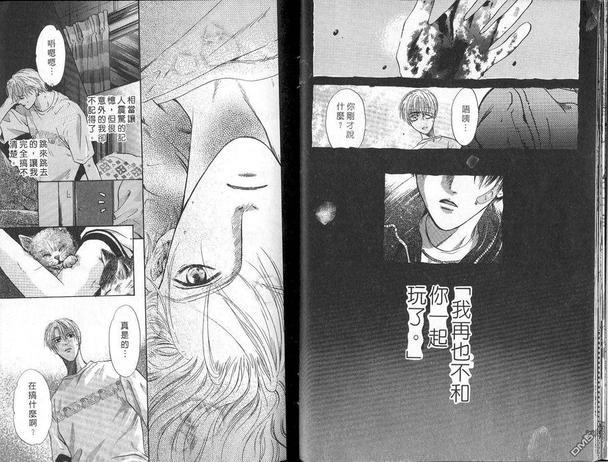微忧青春日记[耽美]韩漫全集-第6卷无删减无遮挡章节图片 