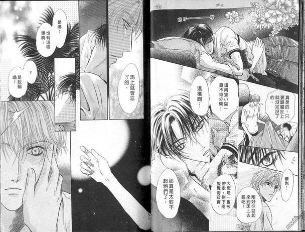 微忧青春日记[耽美]韩漫全集-第6卷无删减无遮挡章节图片 