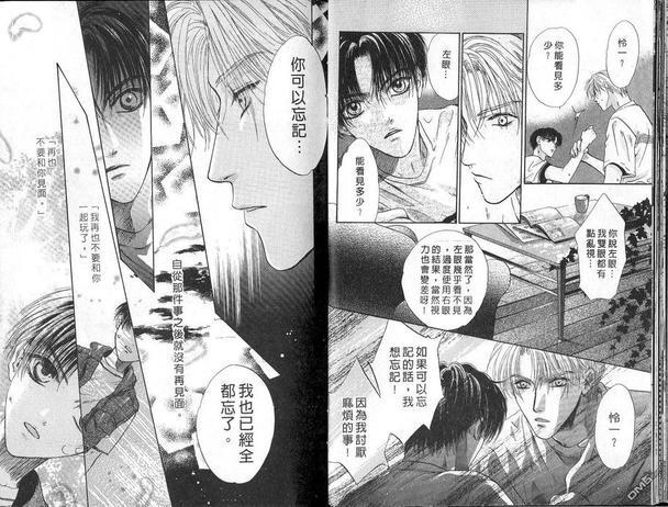 微忧青春日记[耽美]韩漫全集-第6卷无删减无遮挡章节图片 