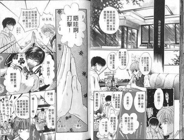微忧青春日记[耽美]韩漫全集-第6卷无删减无遮挡章节图片 