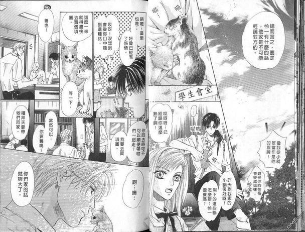 微忧青春日记[耽美]韩漫全集-第6卷无删减无遮挡章节图片 