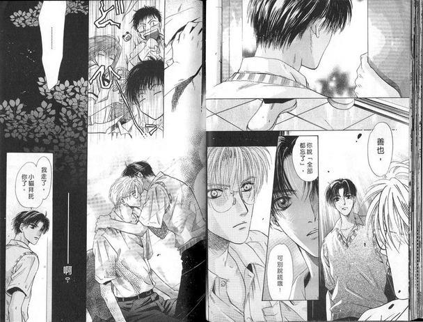 微忧青春日记[耽美]韩漫全集-第6卷无删减无遮挡章节图片 