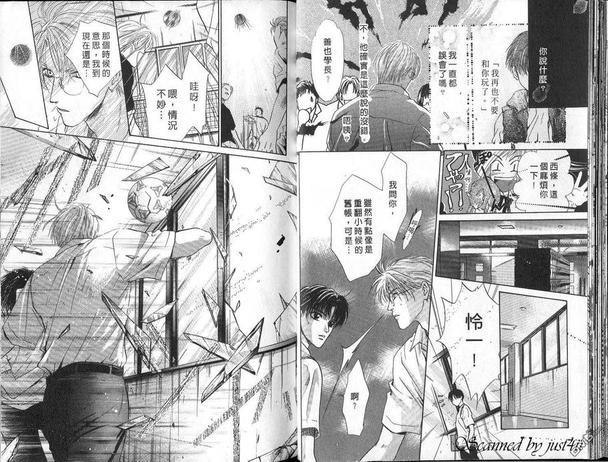 微忧青春日记[耽美]韩漫全集-第6卷无删减无遮挡章节图片 