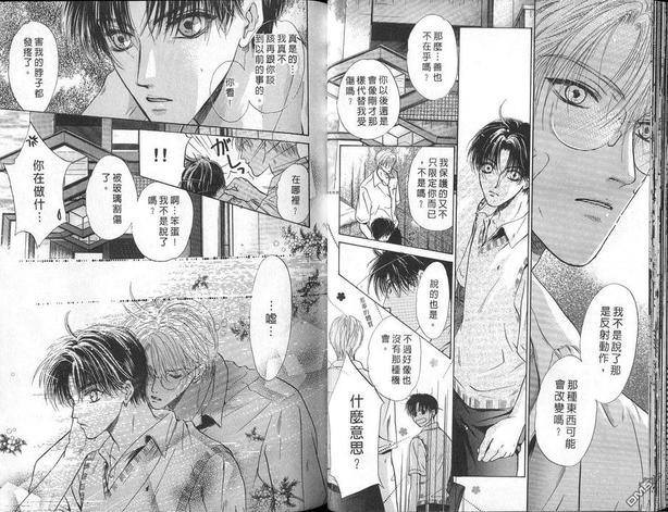 微忧青春日记[耽美]韩漫全集-第6卷无删减无遮挡章节图片 