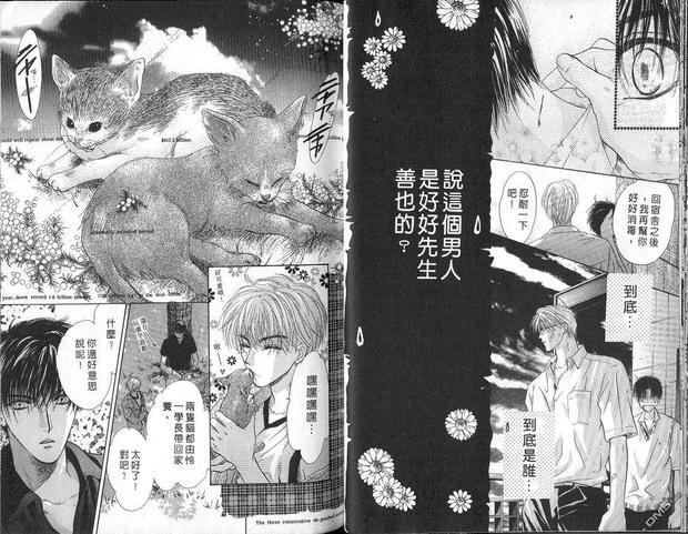 微忧青春日记[耽美]韩漫全集-第6卷无删减无遮挡章节图片 