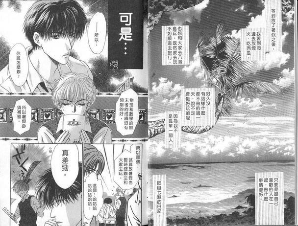 微忧青春日记[耽美]韩漫全集-第7卷无删减无遮挡章节图片 