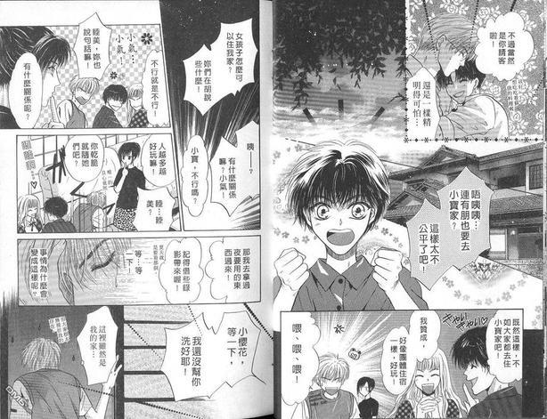 微忧青春日记[耽美]韩漫全集-第7卷无删减无遮挡章节图片 