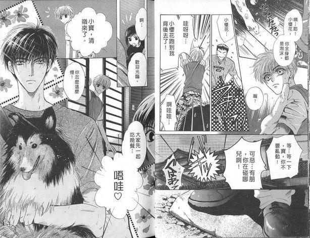微忧青春日记[耽美]韩漫全集-第7卷无删减无遮挡章节图片 
