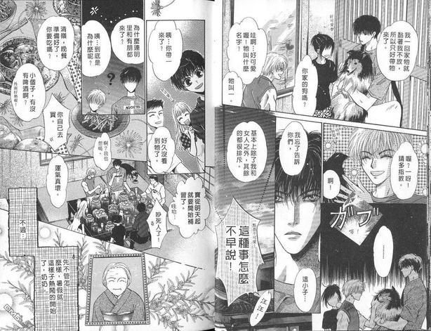 微忧青春日记[耽美]韩漫全集-第7卷无删减无遮挡章节图片 