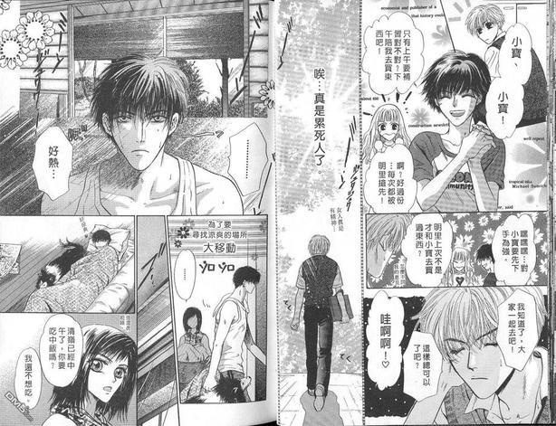 微忧青春日记[耽美]韩漫全集-第7卷无删减无遮挡章节图片 