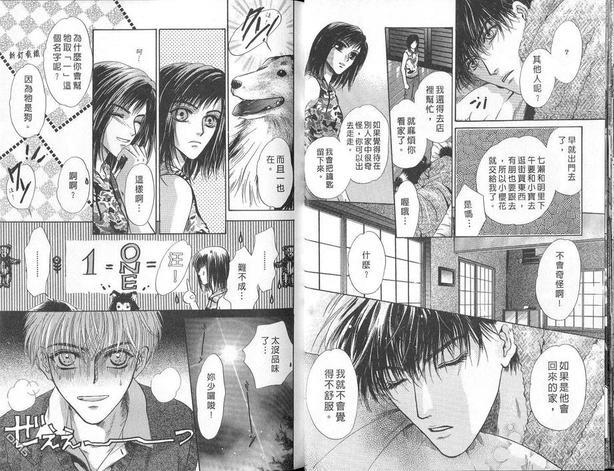 微忧青春日记[耽美]韩漫全集-第7卷无删减无遮挡章节图片 