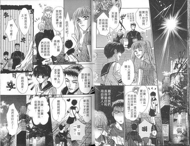 微忧青春日记[耽美]韩漫全集-第7卷无删减无遮挡章节图片 