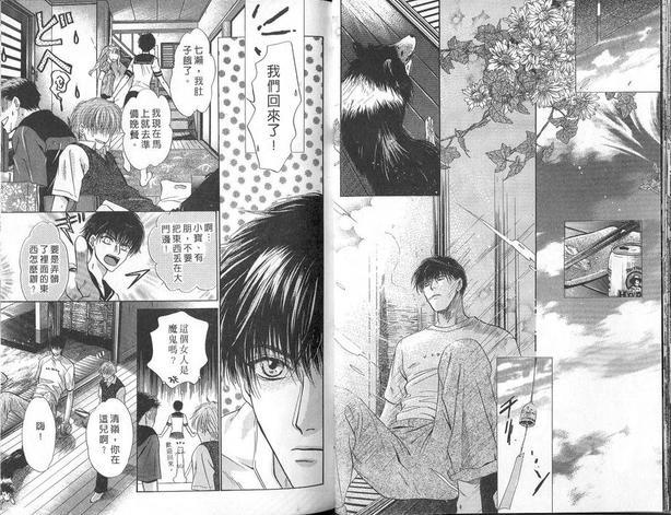 微忧青春日记[耽美]韩漫全集-第7卷无删减无遮挡章节图片 
