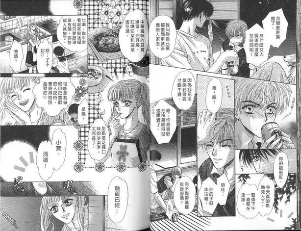 微忧青春日记[耽美]韩漫全集-第7卷无删减无遮挡章节图片 