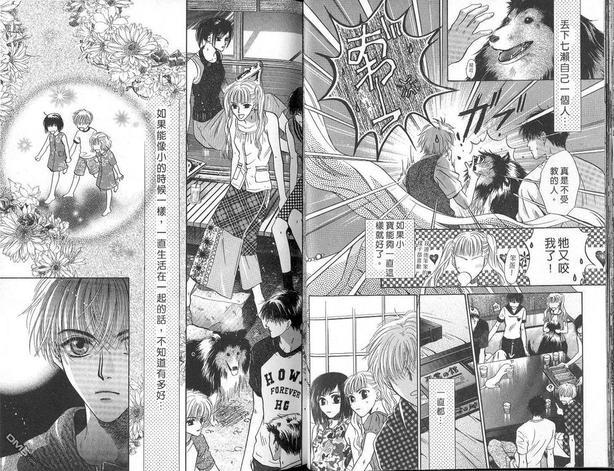 微忧青春日记[耽美]韩漫全集-第7卷无删减无遮挡章节图片 