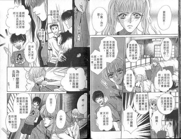 微忧青春日记[耽美]韩漫全集-第7卷无删减无遮挡章节图片 