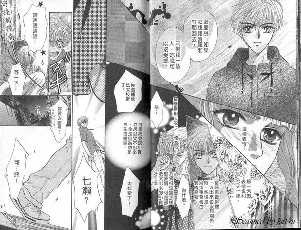 微忧青春日记[耽美]韩漫全集-第7卷无删减无遮挡章节图片 