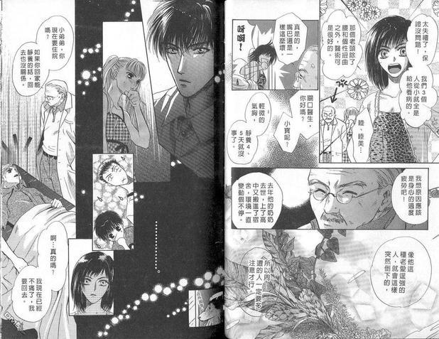 微忧青春日记[耽美]韩漫全集-第7卷无删减无遮挡章节图片 