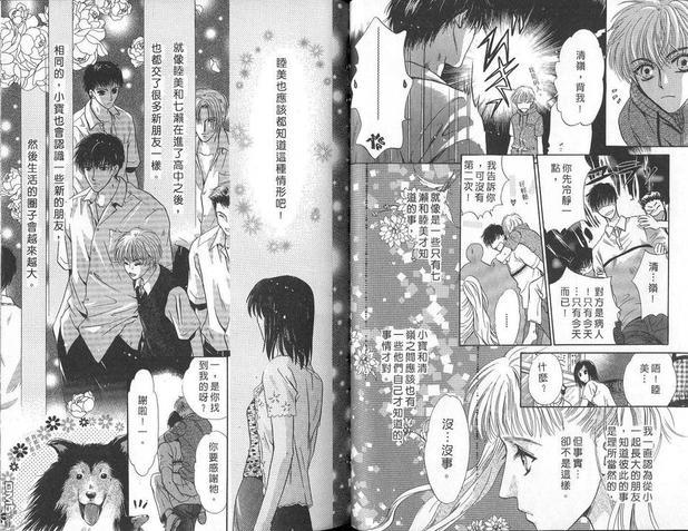 微忧青春日记[耽美]韩漫全集-第7卷无删减无遮挡章节图片 