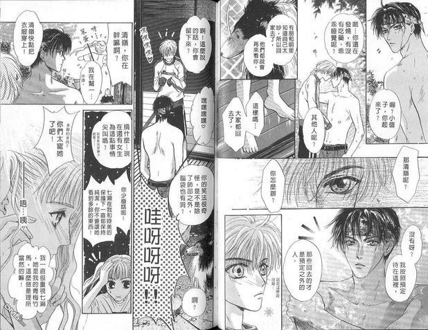 微忧青春日记[耽美]韩漫全集-第7卷无删减无遮挡章节图片 