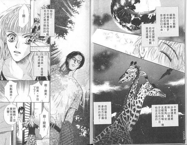 微忧青春日记[耽美]韩漫全集-第8卷无删减无遮挡章节图片 