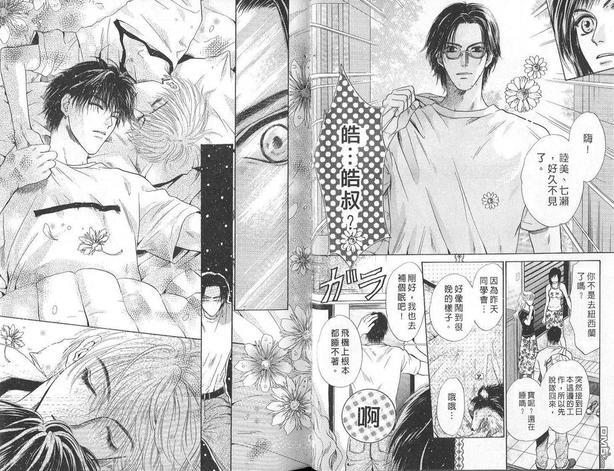 微忧青春日记[耽美]韩漫全集-第8卷无删减无遮挡章节图片 
