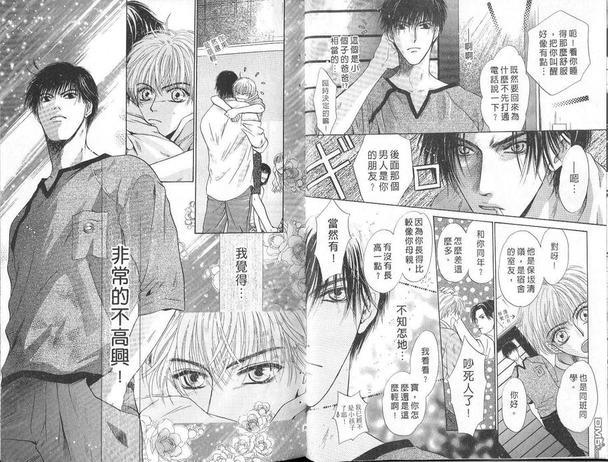 微忧青春日记[耽美]韩漫全集-第8卷无删减无遮挡章节图片 