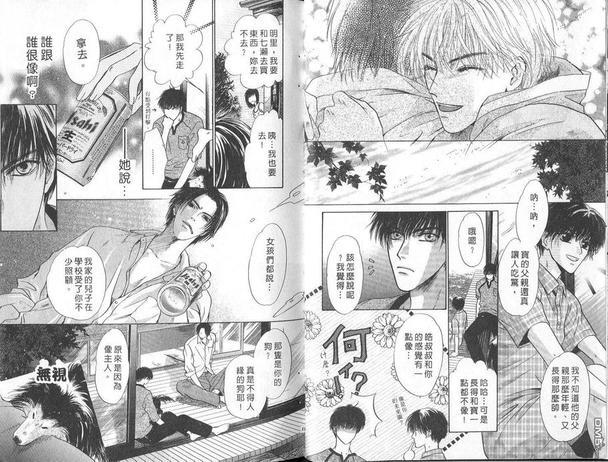 微忧青春日记[耽美]韩漫全集-第8卷无删减无遮挡章节图片 