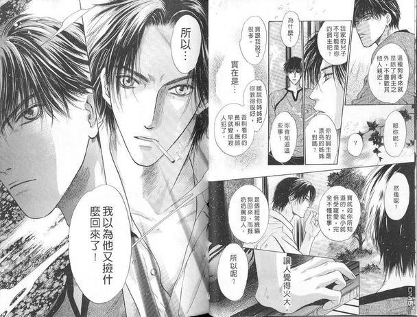 微忧青春日记[耽美]韩漫全集-第8卷无删减无遮挡章节图片 
