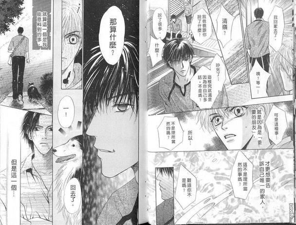微忧青春日记[耽美]韩漫全集-第8卷无删减无遮挡章节图片 