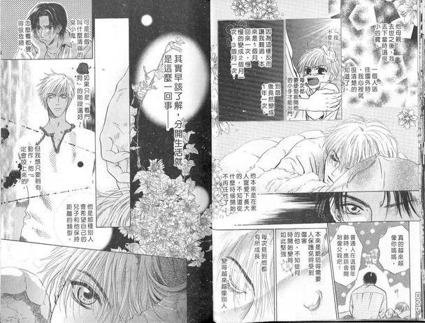 微忧青春日记[耽美]韩漫全集-第8卷无删减无遮挡章节图片 