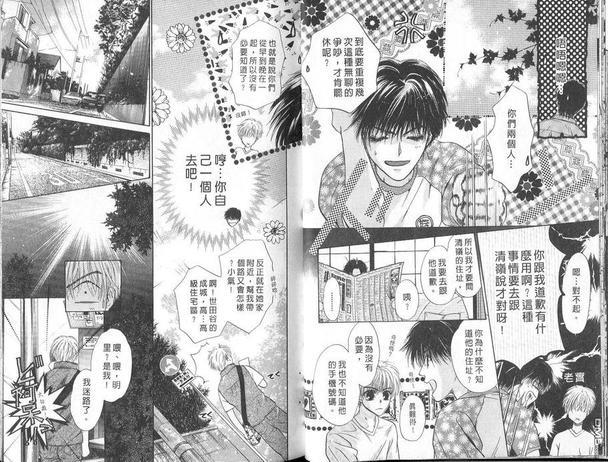 微忧青春日记[耽美]韩漫全集-第8卷无删减无遮挡章节图片 