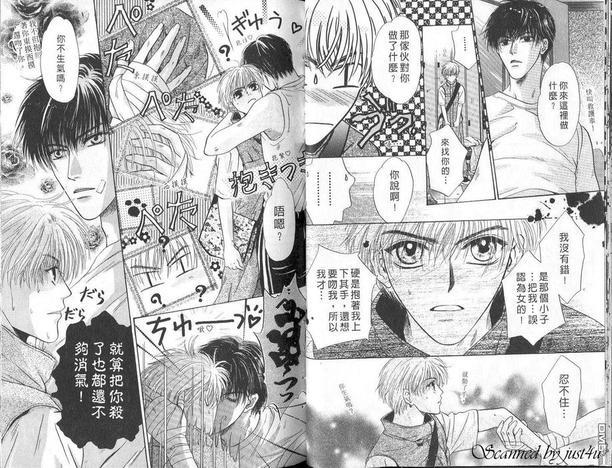 微忧青春日记[耽美]韩漫全集-第8卷无删减无遮挡章节图片 