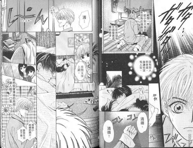 微忧青春日记[耽美]韩漫全集-第8卷无删减无遮挡章节图片 