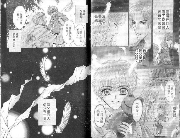 微忧青春日记[耽美]韩漫全集-第8卷无删减无遮挡章节图片 