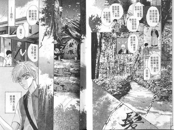 微忧青春日记[耽美]韩漫全集-第9卷无删减无遮挡章节图片 