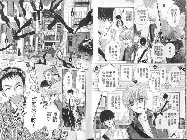 微忧青春日记[耽美]韩漫全集-第9卷无删减无遮挡章节图片 