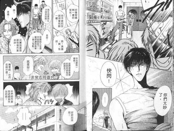 微忧青春日记[耽美]韩漫全集-第9卷无删减无遮挡章节图片 