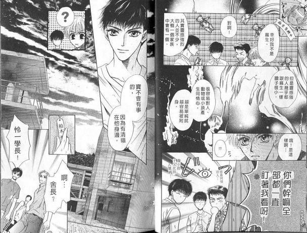 微忧青春日记[耽美]韩漫全集-第9卷无删减无遮挡章节图片 