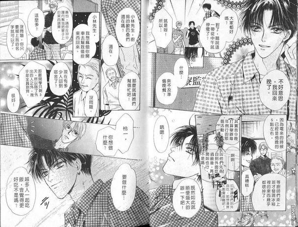 微忧青春日记[耽美]韩漫全集-第9卷无删减无遮挡章节图片 