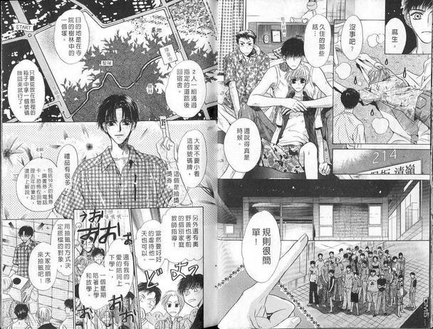 微忧青春日记[耽美]韩漫全集-第9卷无删减无遮挡章节图片 