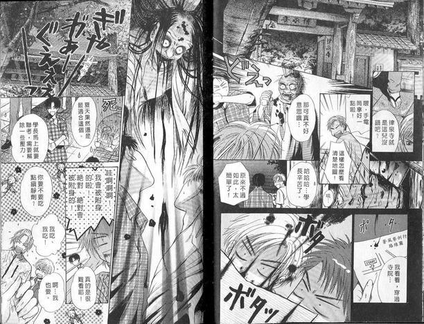 微忧青春日记[耽美]韩漫全集-第9卷无删减无遮挡章节图片 