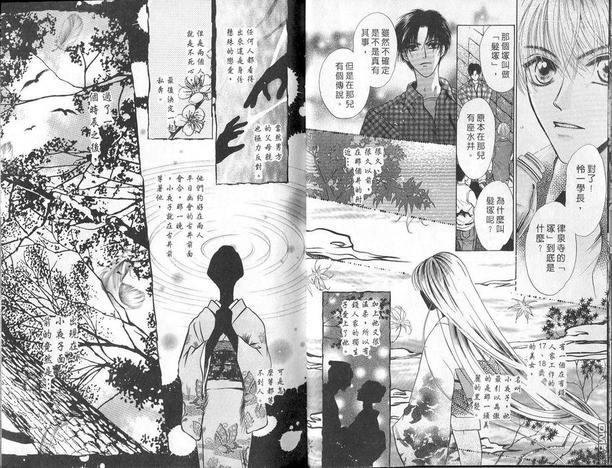 微忧青春日记[耽美]韩漫全集-第9卷无删减无遮挡章节图片 