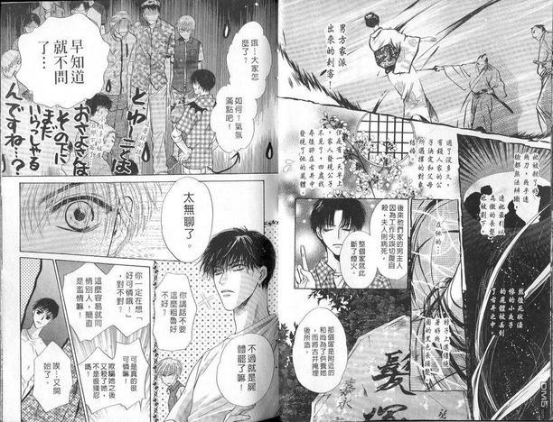 微忧青春日记[耽美]韩漫全集-第9卷无删减无遮挡章节图片 