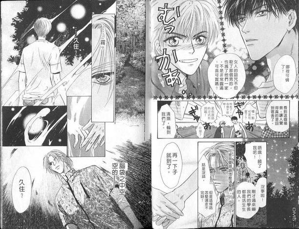 微忧青春日记[耽美]韩漫全集-第9卷无删减无遮挡章节图片 