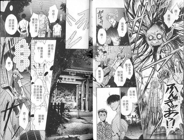 微忧青春日记[耽美]韩漫全集-第9卷无删减无遮挡章节图片 