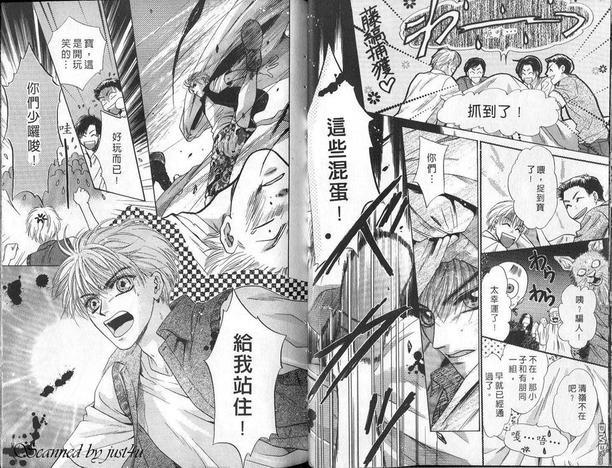 微忧青春日记[耽美]韩漫全集-第9卷无删减无遮挡章节图片 